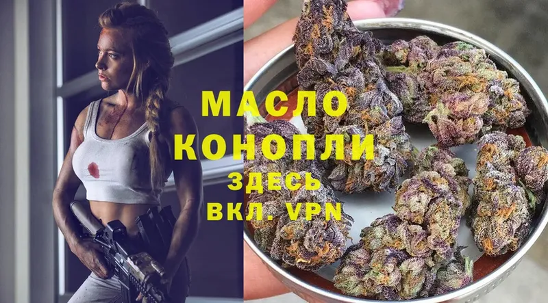 ТГК гашишное масло  маркетплейс какой сайт  Дрезна 